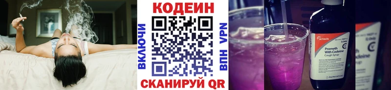 Codein напиток Lean (лин)  купить наркоту  Сасово 
