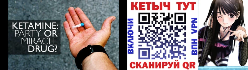 КЕТАМИН VHQ Сасово