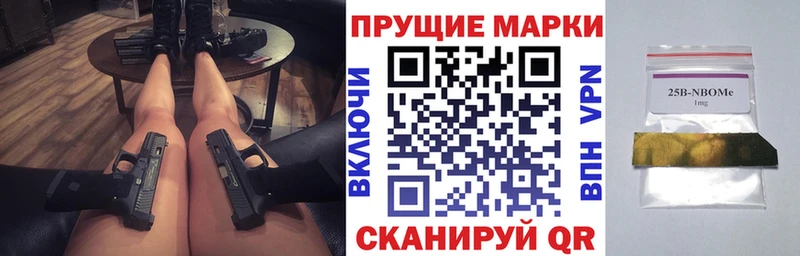 Марки 25I-NBOMe 1,8мг Сасово
